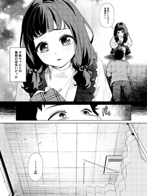 [えびぞり団 (しえん)] 先輩、今日泊ってもいいよね？ 3 [DL版]_0006