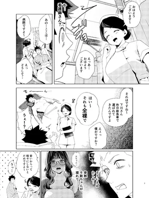 [えびぞり団 (しえん)] 先輩、今日泊ってもいいよね？ 3 [DL版]_0007