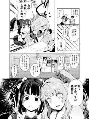 [えびぞり団 (しえん)] 先輩、今日泊ってもいいよね？ 3 [DL版]_0009