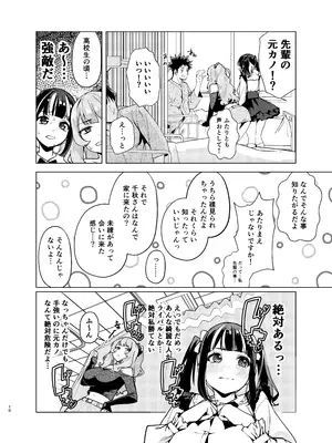 [えびぞり団 (しえん)] 先輩、今日泊ってもいいよね？ 3 [DL版]_0010