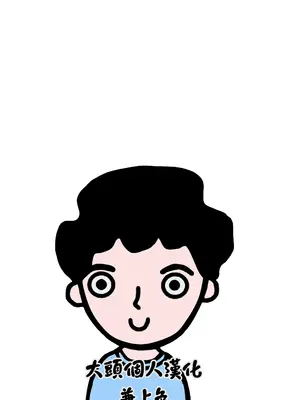 [糖質過多ぱると (只野めざし)] 爆乳優等生に必要なちんぽのお勉強 後編 [DL版][大頭個人漢化]_02
