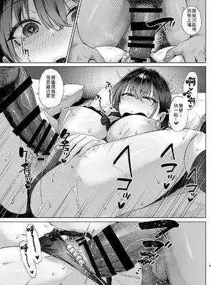 [糖質過多ぱると (只野めざし)] 爆乳優等生に必要なちんぽのお勉強 後編 [DL版][大頭個人漢化]_05