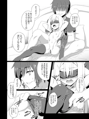 [ぶっちゃけ堂 (みっちゃん)] THE PUNISHMENT OF SATAN (精霊使いの剣舞) [DL版]_0004