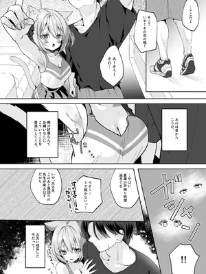 [ももちあ教 (桃稚ちあ)] 発情ネコのお世話の仕方4発情ネコのお世話の仕方4〜あの編 体育倉庫で幼馴染とイチャラブえっち〜 [DL版]_0005