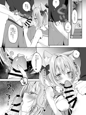 [ももちあ教 (桃稚ちあ)] 発情ネコのお世話の仕方4発情ネコのお世話の仕方4〜あの編 体育倉庫で幼馴染とイチャラブえっち〜 [DL版]_0009