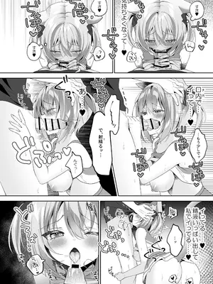 [ももちあ教 (桃稚ちあ)] 発情ネコのお世話の仕方4発情ネコのお世話の仕方4〜あの編 体育倉庫で幼馴染とイチャラブえっち〜 [DL版]_0011