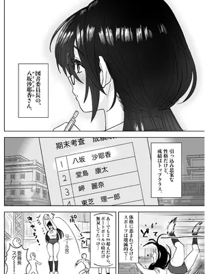 [もりもりもりを] 僕だけのデカすぎ委員長 〜まじめな図書委員が激臭ちんぽに狂って逆種付けプレスしてくる話〜_0004