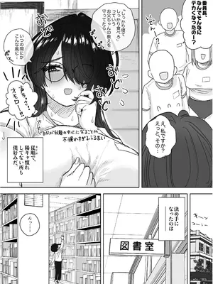 [もりもりもりを] 僕だけのデカすぎ委員長 〜まじめな図書委員が激臭ちんぽに狂って逆種付けプレスしてくる話〜_0005
