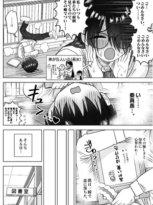 [もりもりもりを] 僕だけのデカすぎ委員長 〜まじめな図書委員が激臭ちんぽに狂って逆種付けプレスしてくる話〜_0008
