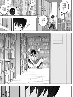 [もりもりもりを] 僕だけのデカすぎ委員長 〜まじめな図書委員が激臭ちんぽに狂って逆種付けプレスしてくる話〜_0009