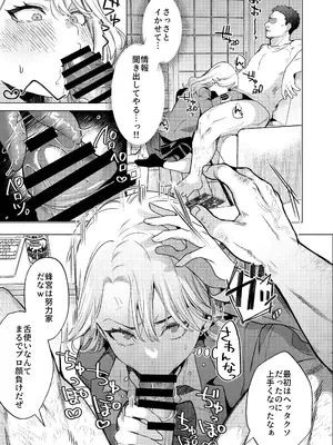 [ガガガ本舗 (ガー)] 一軍女子の堕とし方 [後編][DL版]_0006