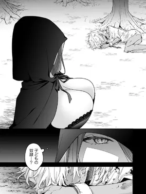 [七味まんぼう (フヂセン)] 捨てられた少年が500歳の魔女に筆おろししてもらうお話_0004