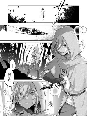 [七味まんぼう (フヂセン)] 捨てられた少年が500歳の魔女に筆おろししてもらうお話_0006