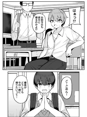 [不随意運動 (不随)] 爆乳陰キャ同級生に告白されたので付き合ったらとんでもない性欲お化けで後悔した話 [DL版]_0003