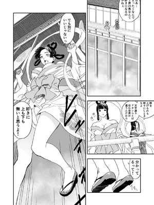 [有幻草原] 天女捕獲_0004