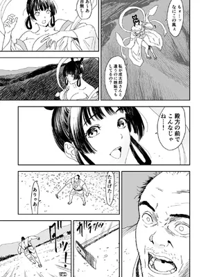 [有幻草原] 天女捕獲_0007