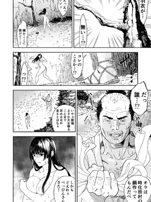 [有幻草原] 天女捕獲_0010