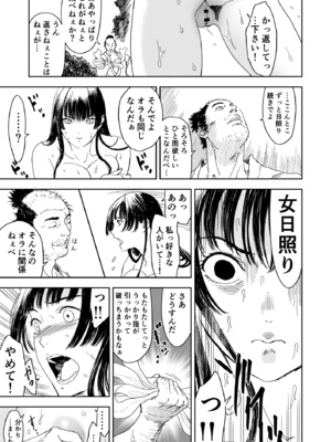 [有幻草原] 天女捕獲_0011