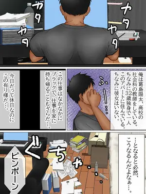 [水張月] なぜか掃除しに来るクール黒ギャルが俺のパンツを嗅いで発情する匂いフェチの変態だった件_0002