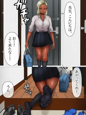 [水張月] なぜか掃除しに来るクール黒ギャルが俺のパンツを嗅いで発情する匂いフェチの変態だった件_0003