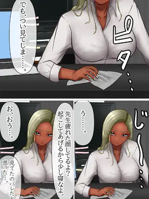 [水張月] なぜか掃除しに来るクール黒ギャルが俺のパンツを嗅いで発情する匂いフェチの変態だった件_0006