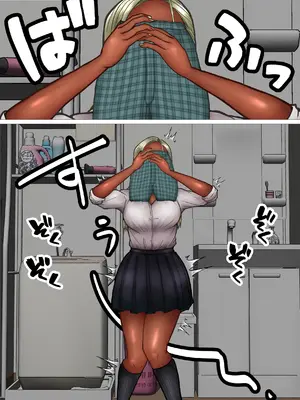 [水張月] なぜか掃除しに来るクール黒ギャルが俺のパンツを嗅いで発情する匂いフェチの変態だった件_0008