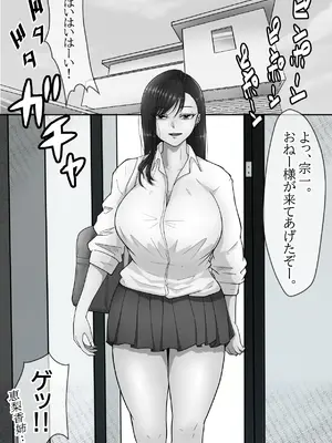 [水張月] わがままクソ女俺のチート能力？でわからせてやる！！クソ女王様年上ギャルの場合_0004