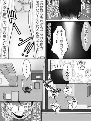 [水張月] クソ女わからせ生ナカ寝取り絶頂‼クソ生意気黒ギャル妹の場合_0004