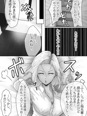 [水張月] クソ女わからせ生ナカ寝取り絶頂‼クソ生意気黒ギャル妹の場合_0007