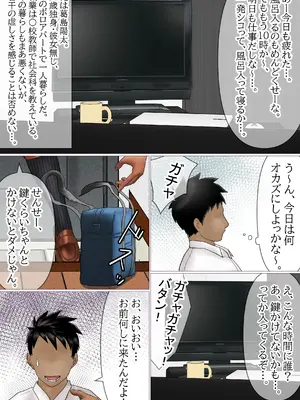 [水張月] 黒ギャルちゃん実は先生にベタぼれなんです！？_0002