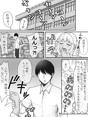 [水張月] 黒ギャルクソ女わからせ 俺のチート能力？でS〇X中毒に堕とす_0006