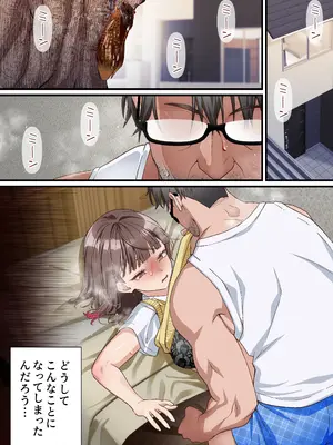 [白猫屋 (すなぎもDX)] 義父への償い。 事故で彼氏の足を奪った私に、何ができますか？NTR_0002