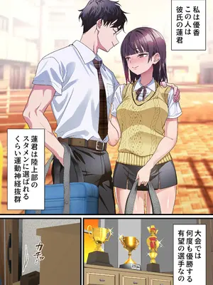 [白猫屋 (すなぎもDX)] 義父への償い。 事故で彼氏の足を奪った私に、何ができますか？NTR_0003