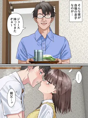[白猫屋 (すなぎもDX)] 義父への償い。 事故で彼氏の足を奪った私に、何ができますか？NTR_0004