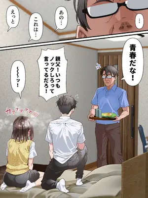 [白猫屋 (すなぎもDX)] 義父への償い。 事故で彼氏の足を奪った私に、何ができますか？NTR_0005