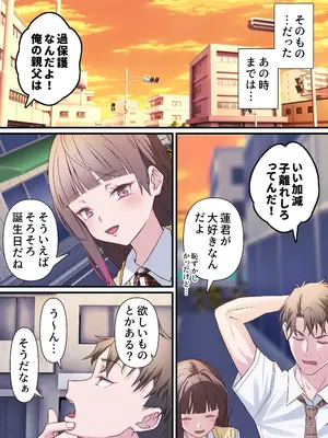 [白猫屋 (すなぎもDX)] 義父への償い。 事故で彼氏の足を奪った私に、何ができますか？NTR_0007