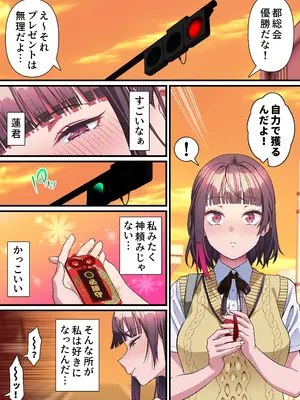 [白猫屋 (すなぎもDX)] 義父への償い。 事故で彼氏の足を奪った私に、何ができますか？NTR_0008