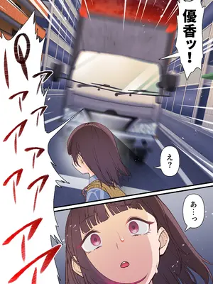 [白猫屋 (すなぎもDX)] 義父への償い。 事故で彼氏の足を奪った私に、何ができますか？NTR_0009