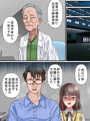 [白猫屋 (すなぎもDX)] 義父への償い。 事故で彼氏の足を奪った私に、何ができますか？NTR_0011