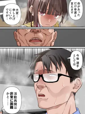 [白猫屋 (すなぎもDX)] 義父への償い。 事故で彼氏の足を奪った私に、何ができますか？NTR_0012