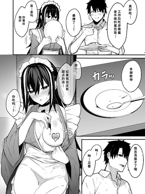 [ナツザメ] 玄斎ちゃんとラブラブ喫茶店経営 (Fate／Grand Order)｜和彦斋酱一起甜甜蜜蜜经营咖啡店 [断崖之剑个人汉化] [DL版]_0010