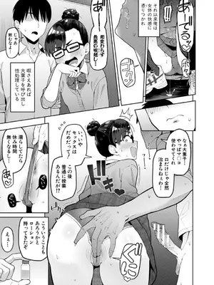 [ガラガラ太郎] オタク女友達と毎日だらだら遊んだりセックスしたりするだけ [DL版]_0008