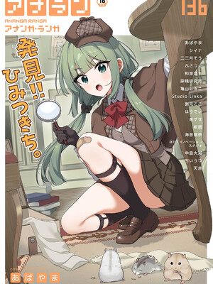 アナンガ・ランガ Vol.136