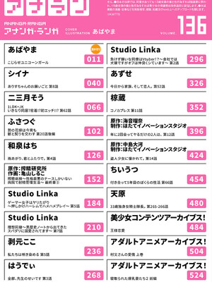 アナンガ・ランガ Vol.136_0004