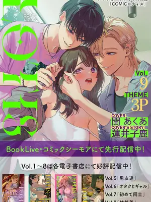 アナンガ・ランガ Vol.136_0006