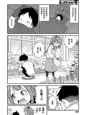 [きゃらだいん] ぎぶみーもあ (COMIC LO 2024年6月号) [DL版] [wxloli重嵌] [无修正]_0007