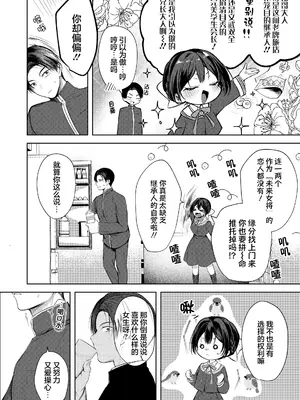 [こしの] すずなちゃんの湯けむり大作戦 (COMIC LO 2026年10月号)｜寿寿名酱的温泉雾气大作战 [猫瓶瓶汉化组]_0002