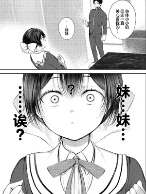 [こしの] すずなちゃんの湯けむり大作戦 (COMIC LO 2026年10月号)｜寿寿名酱的温泉雾气大作战 [猫瓶瓶汉化组]_0003