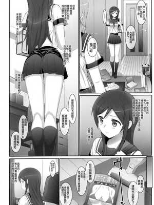 (COMIC1☆7) [Number2 (たくじ)] 片想いしてたお兄さんに親友の前で処女を奪われちゃいました。 (俺の妹がこんなに可愛いわけがない) [天鹅没29CMJJ汉化]_06