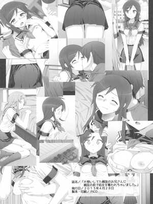 (COMIC1☆7) [Number2 (たくじ)] 片想いしてたお兄さんに親友の前で処女を奪われちゃいました。 (俺の妹がこんなに可愛いわけがない) [天鹅没29CMJJ汉化]_04
